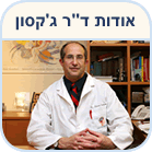 אודות ד